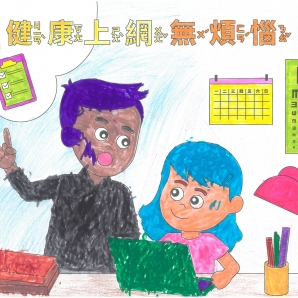 朱O澄-112年網路世界停看聽繪畫著色比賽網路人氣獎_幼兒園組