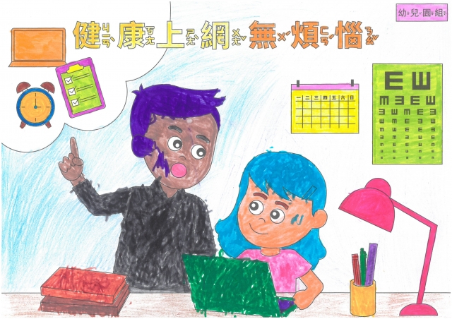 朱O澄-112年網路世界停看聽繪畫著色比賽網路人氣獎_幼兒園組