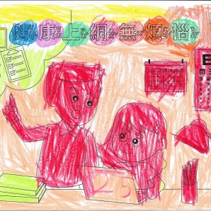 魏O胥-112年網路世界停看聽繪畫著色比賽網路人氣獎_幼兒園組