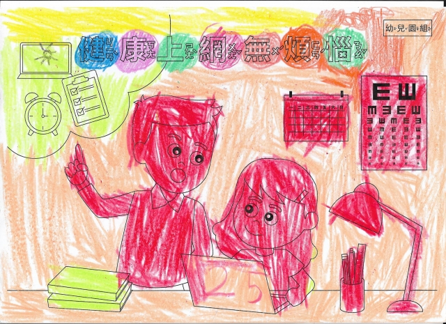 魏O胥-112年網路世界停看聽繪畫著色比賽網路人氣獎_幼兒園組