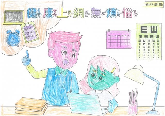 張O蕎-112年網路世界停看聽繪畫著色比賽網路人氣獎_幼兒園組