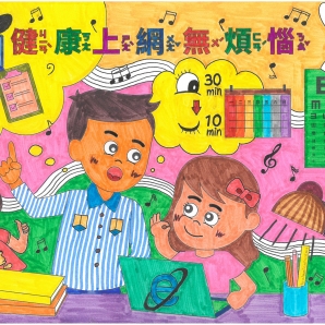 劉O芝-112年網路世界停看聽繪畫著色比賽網路人氣獎_幼兒園組