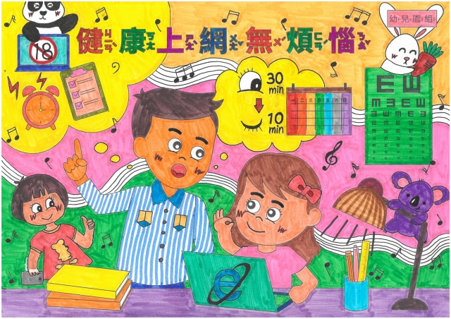 劉O芝-112年網路世界停看聽繪畫著色比賽網路人氣獎_幼兒園組