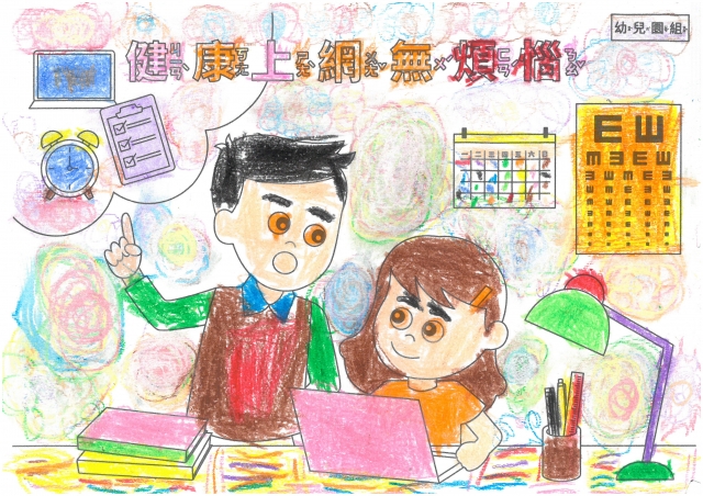 楊O甯-112年網路世界停看聽繪畫著色比賽網路人氣獎_幼兒園組