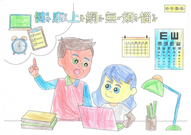 江O叡-112年網路世界停看聽繪畫著色比賽網路人氣獎_幼兒園組