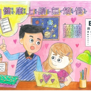 廖O誼-112年網路世界停看聽繪畫著色比賽網路人氣獎_幼兒園組