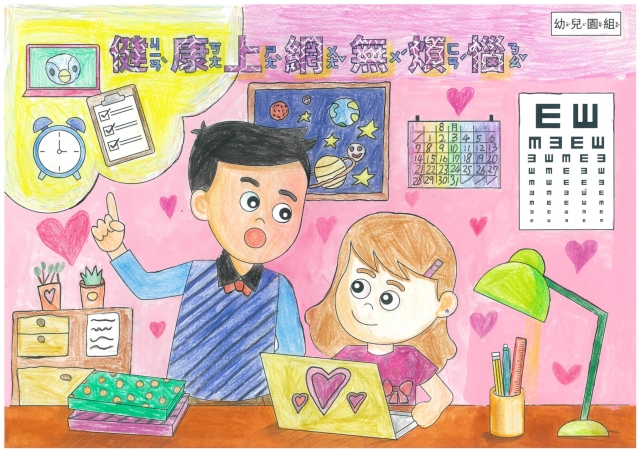 廖O誼-112年網路世界停看聽繪畫著色比賽網路人氣獎_幼兒園組