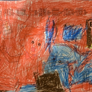 邱O蓤-112年網路世界停看聽繪畫著色比賽網路人氣獎_幼兒園組