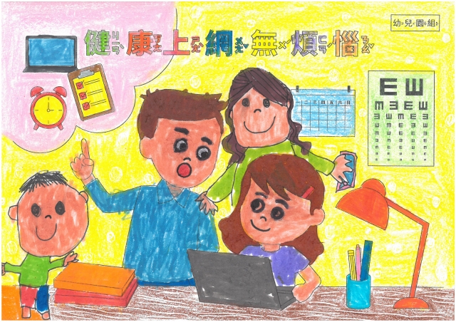 林O毅-112年網路世界停看聽繪畫著色比賽網路人氣獎_幼兒園組