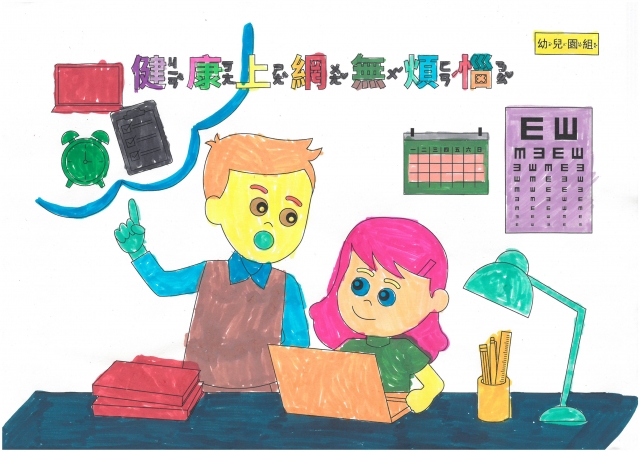 曹O擎-112年網路世界停看聽繪畫著色比賽網路人氣獎_幼兒園組