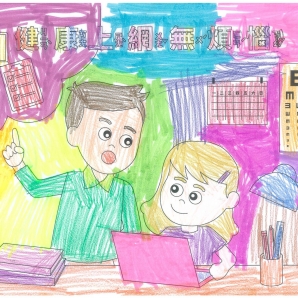 蔡O瑄-112年網路世界停看聽繪畫著色比賽網路人氣獎_幼兒園組