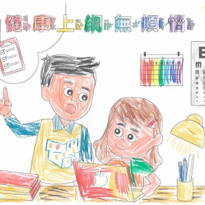 黃O景-112年網路世界停看聽繪畫著色比賽網路人氣獎_幼兒園組