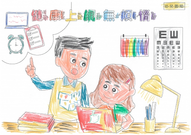 黃O景-112年網路世界停看聽繪畫著色比賽網路人氣獎_幼兒園組