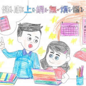 林O涵-112年網路世界停看聽繪畫著色比賽網路人氣獎_幼兒園組