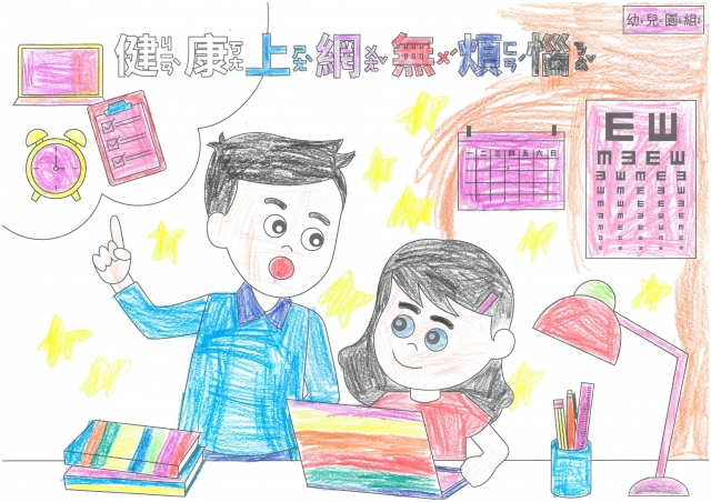 林O涵-112年網路世界停看聽繪畫著色比賽網路人氣獎_幼兒園組