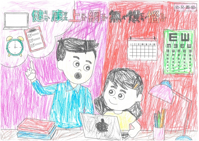 陳O霈-112年網路世界停看聽繪畫著色比賽網路人氣獎_幼兒園組