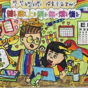 王O柔-112年網路世界停看聽繪畫著色比賽網路人氣獎_幼兒園組