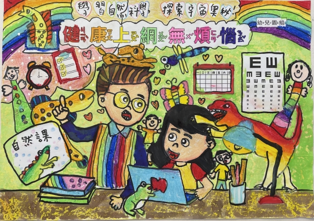 王O柔-112年網路世界停看聽繪畫著色比賽網路人氣獎_幼兒園組