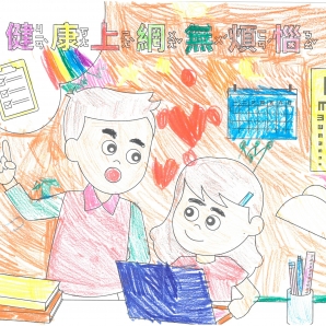 蔡O恩-112年網路世界停看聽繪畫著色比賽網路人氣獎_幼兒園組