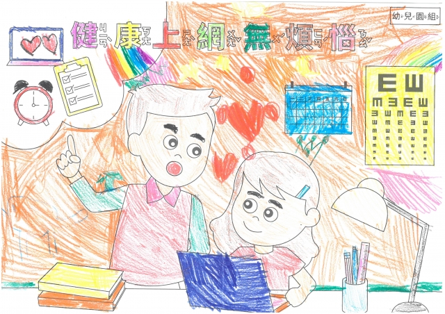 蔡O恩-112年網路世界停看聽繪畫著色比賽網路人氣獎_幼兒園組