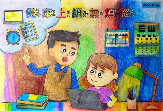 鄭O恩-112年網路世界停看聽繪畫著色比賽網路人氣獎_幼兒園組