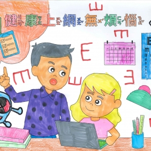 李O瑀-112年網路世界停看聽繪畫著色比賽網路人氣獎_幼兒園組