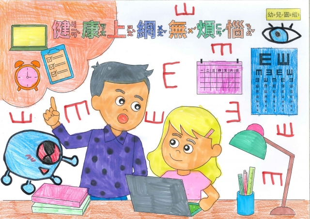 李O瑀-112年網路世界停看聽繪畫著色比賽網路人氣獎_幼兒園組