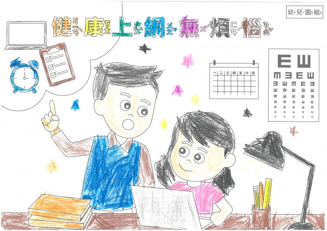 江O宸-112年網路世界停看聽繪畫著色比賽網路人氣獎_幼兒園組