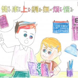 林O茵-112年網路世界停看聽繪畫著色比賽網路人氣獎_幼兒園組