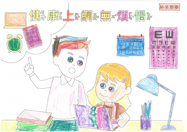 林O茵-112年網路世界停看聽繪畫著色比賽網路人氣獎_幼兒園組