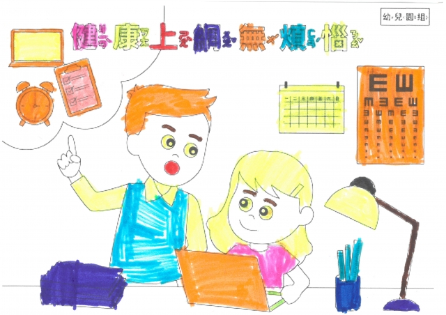 黃O允-112年網路世界停看聽繪畫著色比賽網路人氣獎_幼兒園組