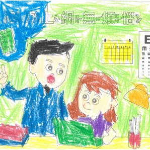 林O總-112年網路世界停看聽繪畫著色比賽網路人氣獎_幼兒園組