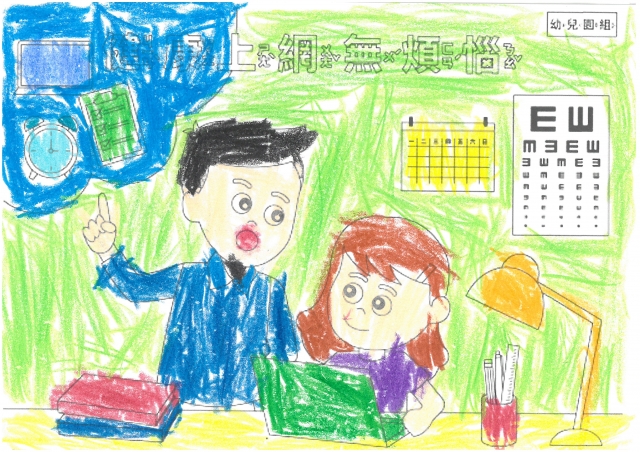 林O總-112年網路世界停看聽繪畫著色比賽網路人氣獎_幼兒園組