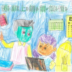 吳O謙-112年網路世界停看聽繪畫著色比賽網路人氣獎_幼兒園組