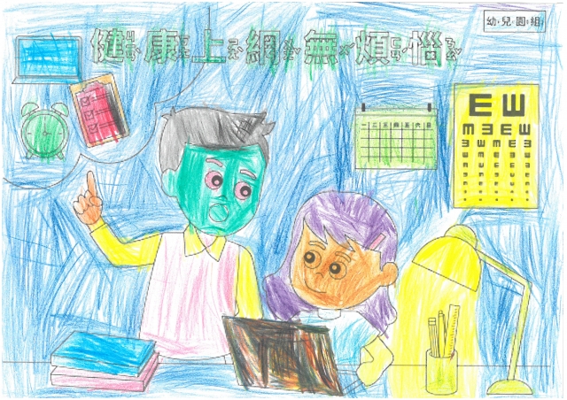 吳O謙-112年網路世界停看聽繪畫著色比賽網路人氣獎_幼兒園組