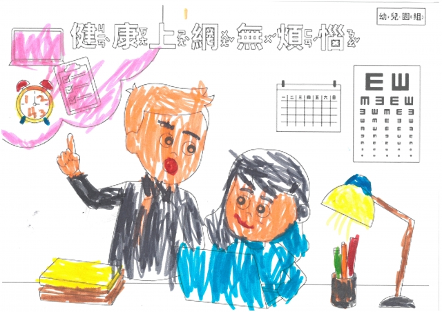 林O勤-112年網路世界停看聽繪畫著色比賽網路人氣獎_幼兒園組