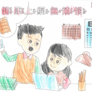 吳O萱-112年網路世界停看聽繪畫著色比賽網路人氣獎_幼兒園組