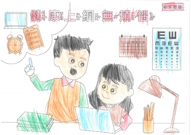 吳O萱-112年網路世界停看聽繪畫著色比賽網路人氣獎_幼兒園組