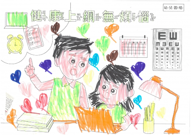 呂O芝-112年網路世界停看聽繪畫著色比賽網路人氣獎_幼兒園組