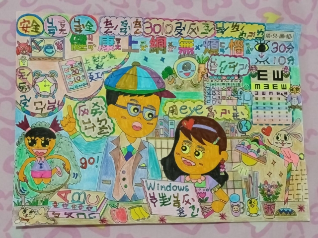 鍾O羽-112年網路世界停看聽繪畫著色比賽網路人氣獎_幼兒園組