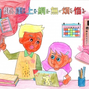 梁O妍-112年網路世界停看聽繪畫著色比賽網路人氣獎_幼兒園組