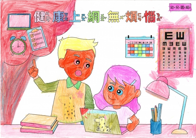 梁O妍-112年網路世界停看聽繪畫著色比賽網路人氣獎_幼兒園組