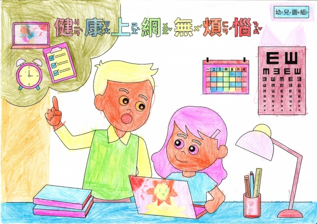 梁O妍-112年網路世界停看聽繪畫著色比賽網路人氣獎_幼兒園組