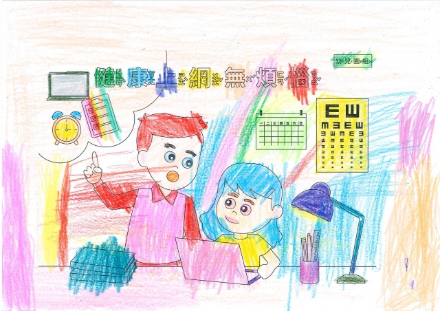 詹O欣-112年網路世界停看聽繪畫著色比賽網路人氣獎_幼兒園組