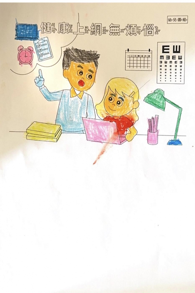 蔡O洁-112年網路世界停看聽繪畫著色比賽網路人氣獎_幼兒園組