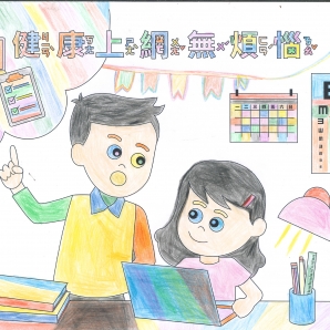 蔡O欣-112年網路世界停看聽繪畫著色比賽網路人氣獎_幼兒園組