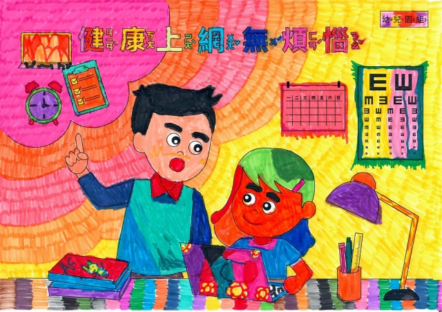 陳O甄-112年網路世界停看聽繪畫著色比賽網路人氣獎_幼兒園組