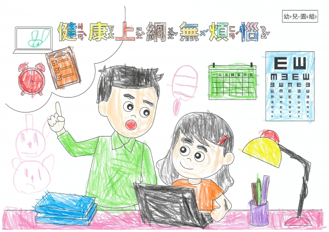 高O容-112年網路世界停看聽繪畫著色比賽網路人氣獎_幼兒園組