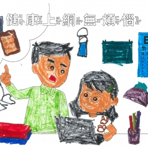 高O容-112年網路世界停看聽繪畫著色比賽網路人氣獎_幼兒園組