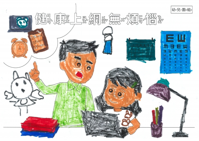 高O容-112年網路世界停看聽繪畫著色比賽網路人氣獎_幼兒園組